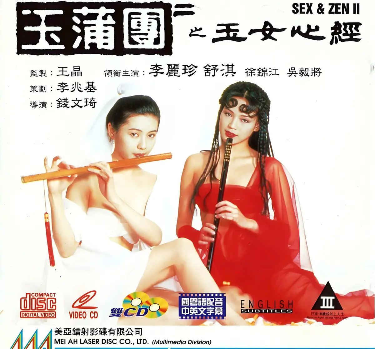 香港奇幻电影《玉蒲团之玉女心经》超高清国语中文字幕完整版-2025剧情片在线观看-玉蒲团之玉女心经满天星系列合集-免费播放