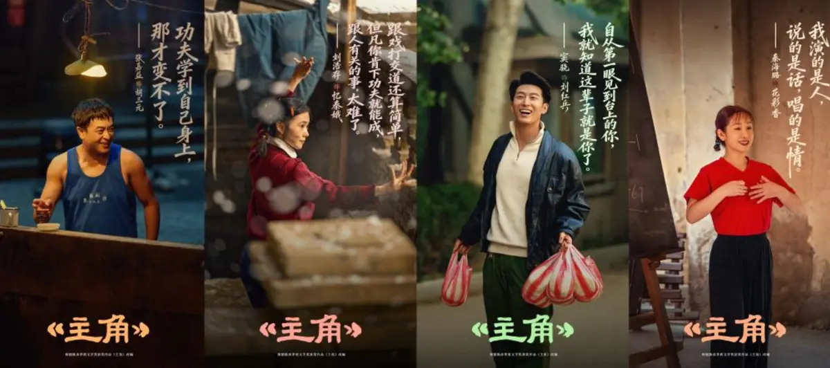 主角电视剧全集免费观看未删减版-张嘉益刘浩存主演《主角》全48集-高清中字完整版在线播放迅雷云盘资源