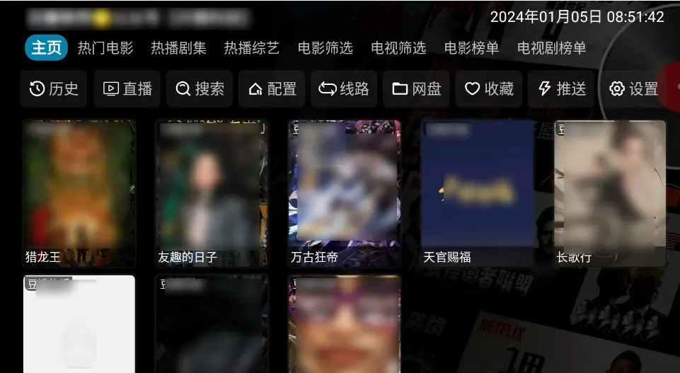 《影视仓》TVBox专用配置接口2025版-影视仓最新直播源与点播源地址-一键导入免费观看