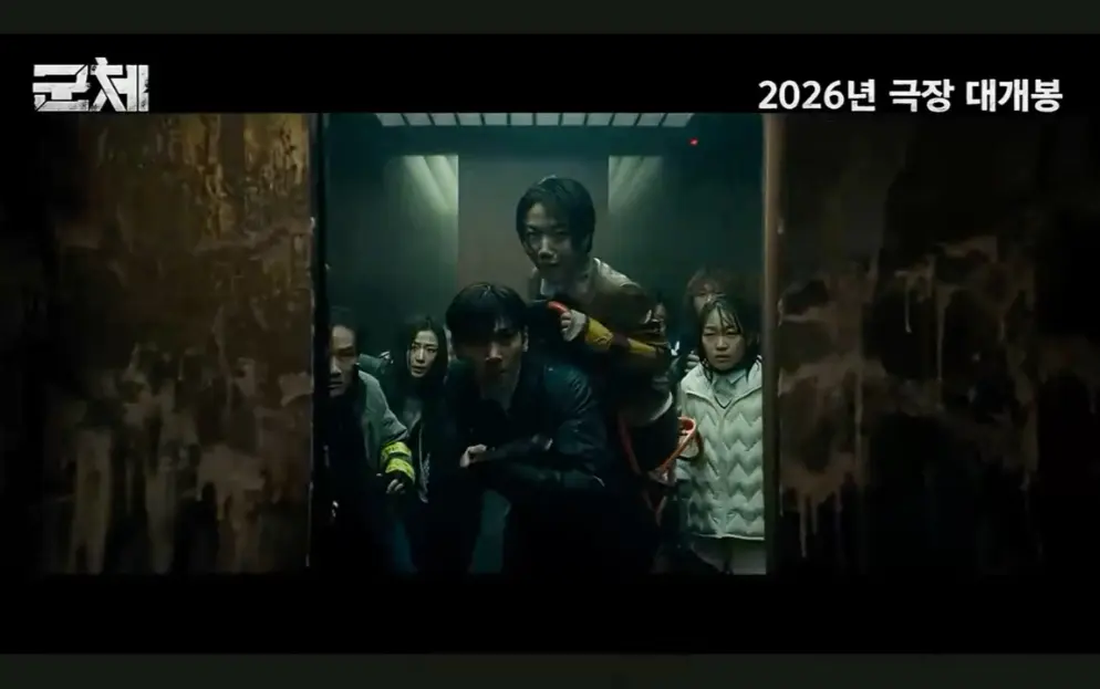 《群体》HD高清完整版在线观看-2026高分韩国电影《群体》无删减免费观看-全智贤主演丧尸片全集