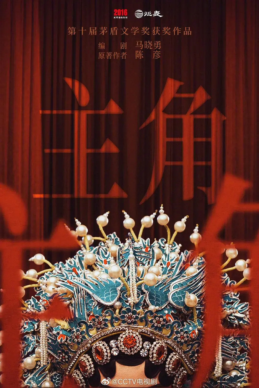 张艺谋《主角》全集高清在线观看-《主角》全剧集1080P无删减播放-张嘉译主演免费观看