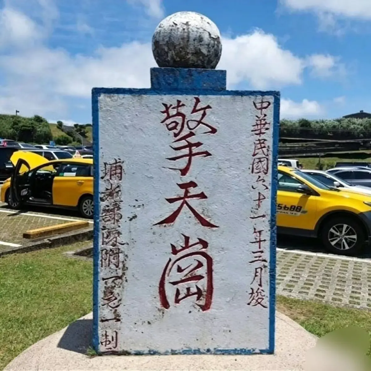《擎天岗》阳明山完整视频资源-擎天岗最新剧集1080P流畅播放-百度夸克网盘迅雷磁力链下载