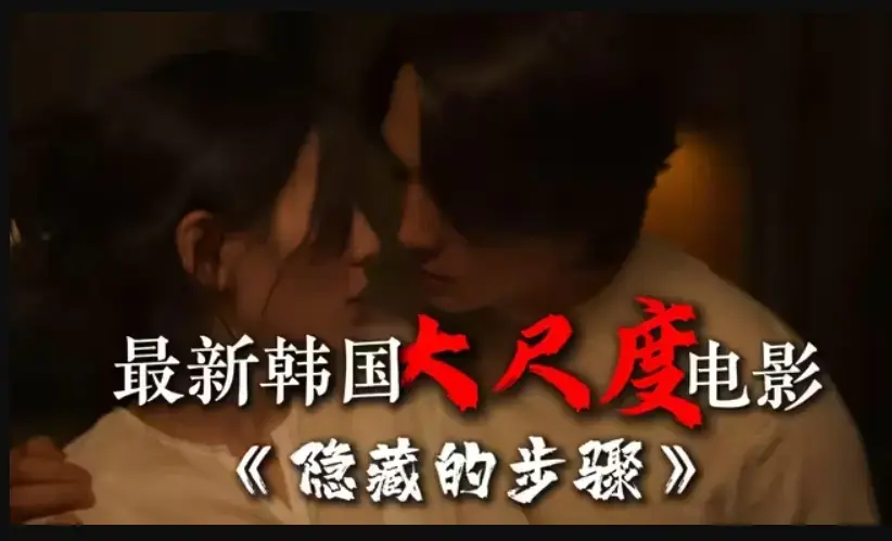 《隐藏的面孔》完整版韩国电影免费在线观看未删减-宋承宪赵茹珍朴智贤主演-隐藏的步骤全集完整版大结局高清HD资源下载