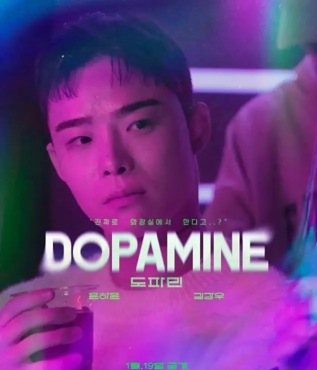 《多巴胺》全3集HD高清完整版在线观看-多巴胺双男主韩短剧免费观看-多巴胺1080P无删减资源迅雷下载