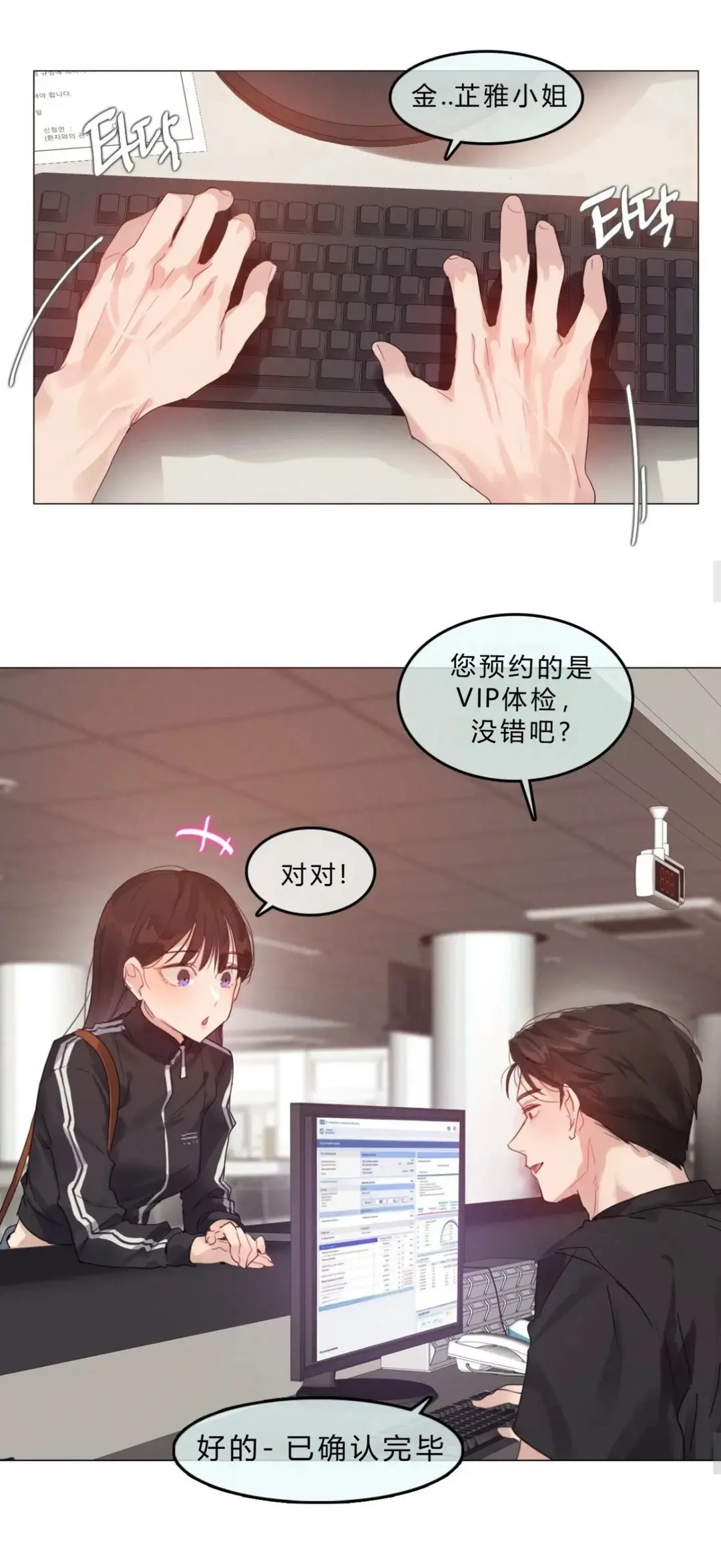 《只是体检而已》都市恋爱女性向爽文高清汉化全集无删减 - 网盘资源下载地址蛙漫网