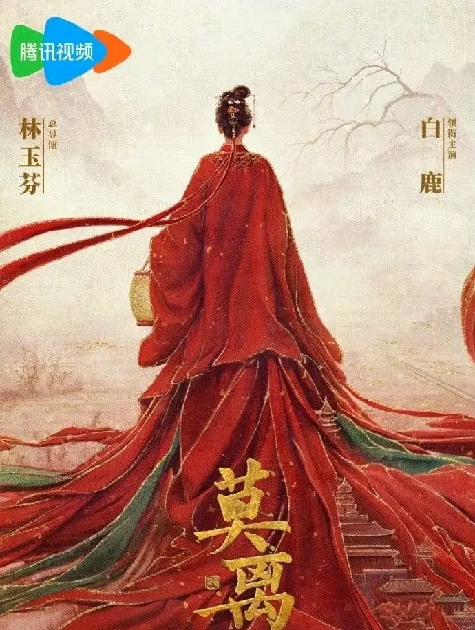 《莫离》全剧集高清免费播放在线看-白鹿主演《莫离》无广告完整版-国产电视剧全集