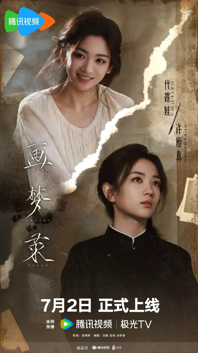 《画梦录》全剧集免费在线观看-高清无删减大陆剧播放-《画梦录》电视剧完整版资源