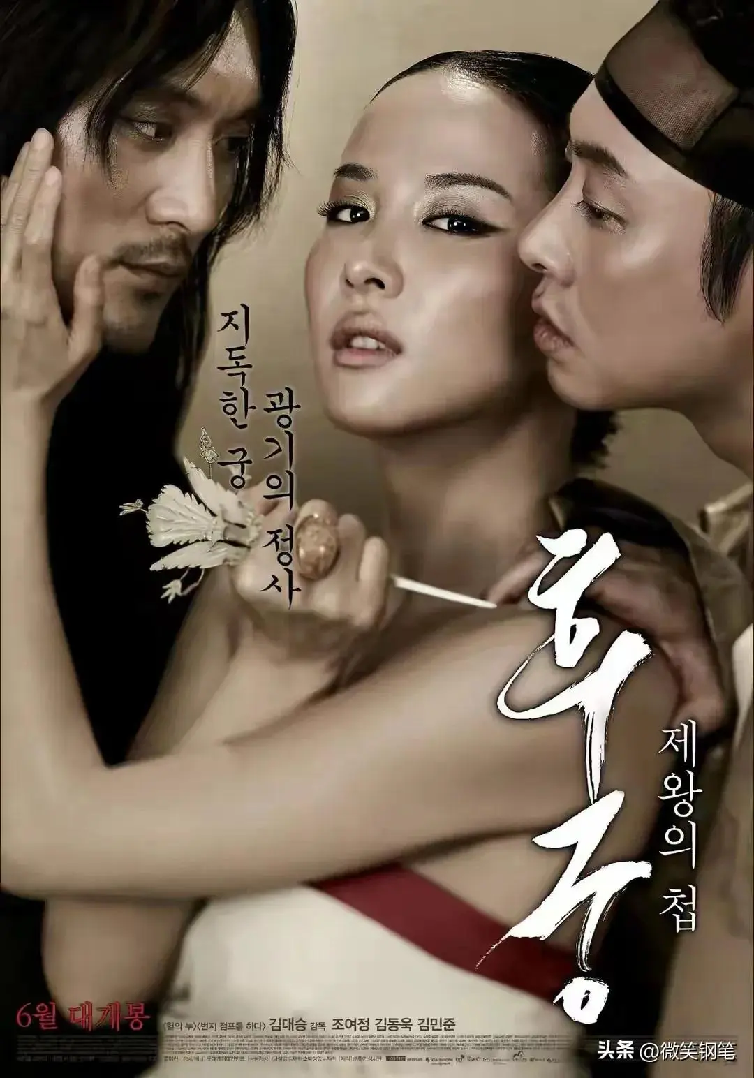 《方子传》1080P高清完整版-《方子传》无删减电影免费观看-《情妇》全集在线观看无广告