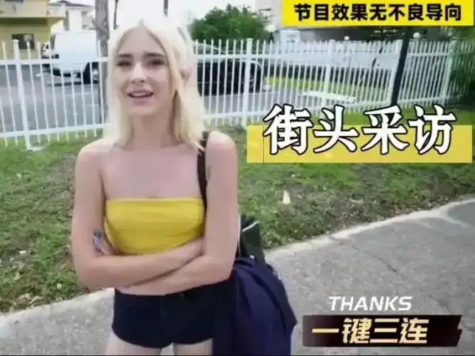 《捷克街头》全集高清无删减在线看-捷克街头搭讪系列全季免费播放-1080P蓝光画质