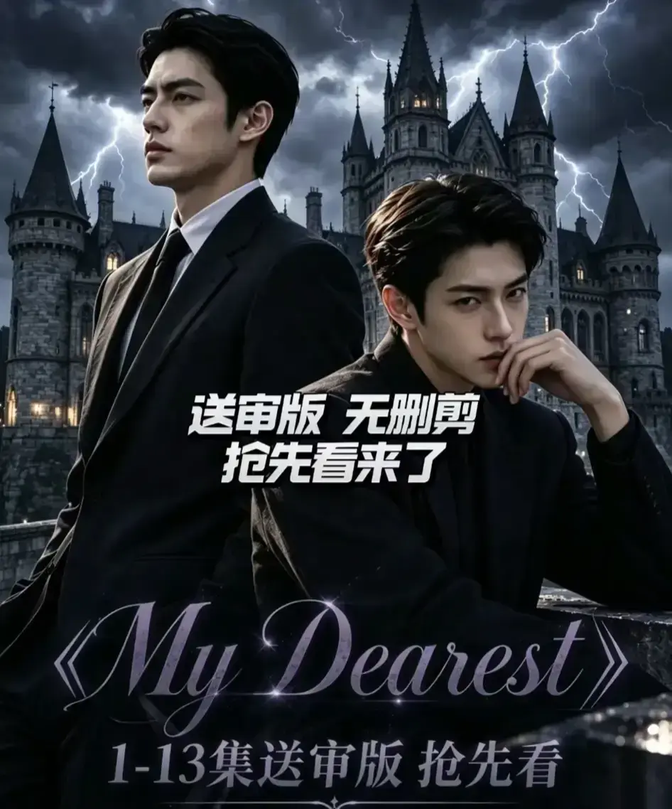 《mydearest》恋人高清全集免费在线播放-mydearest中字无删减完整版-迅雷网盘真实资源无广告观看