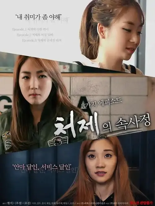 《嫂嫂情事》韩国情感纠葛-李政宰全度妍主演伦理边缘探索-青龙奖获奖作品免费在线观看-人人影视带你走进嫂嫂情事家庭禁忌之恋真相惊人