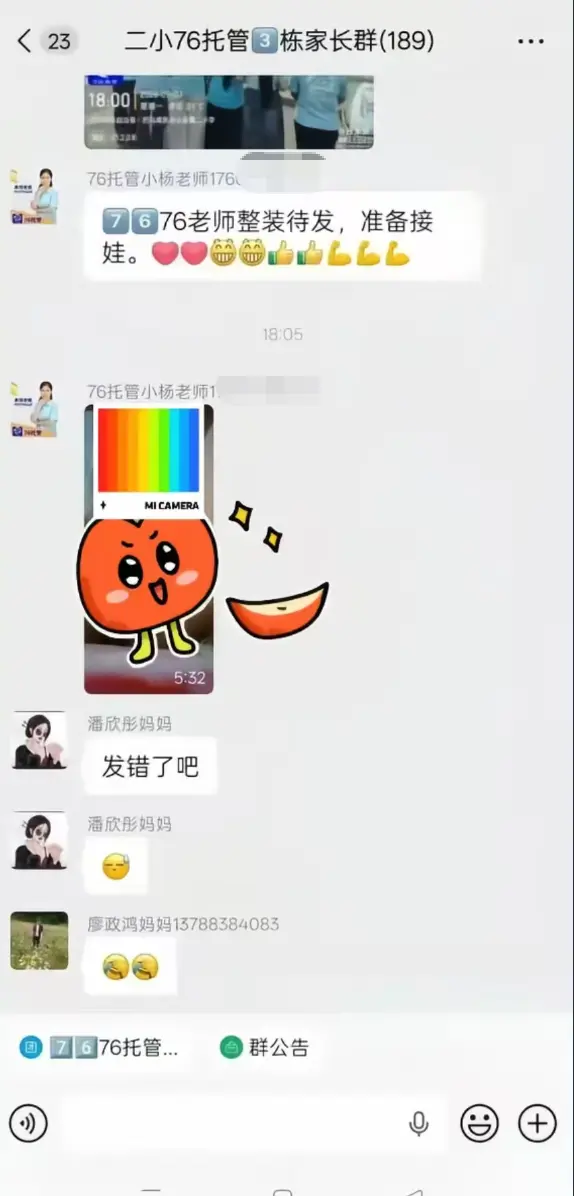 《巴马二小76托管小杨老师原视频后续》全网首发未删减-手机流畅播放完整版-巴马二小76托管小杨老师原视频后续全程实录-网盘资源后续揭晓