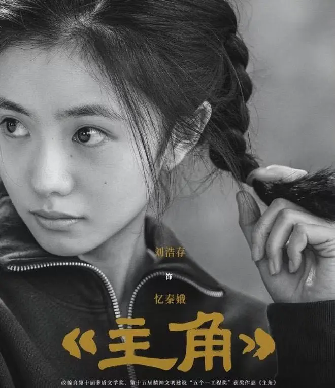 《主角》全季1080P高清完整版-张艺谋导演作品主角在线观看-张嘉译主演国剧免费播放