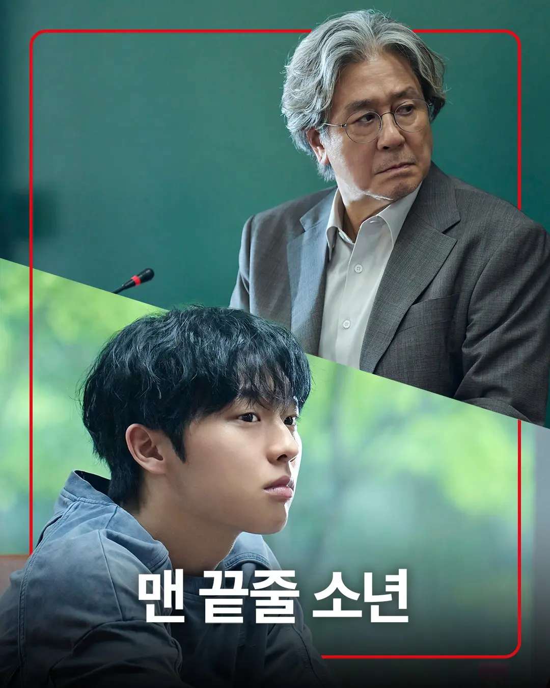 韩剧《最后一排的男孩》高清在线观看免费完整版-2026新剧无广告播放-《最后一排的男孩》全集未删减中字资源