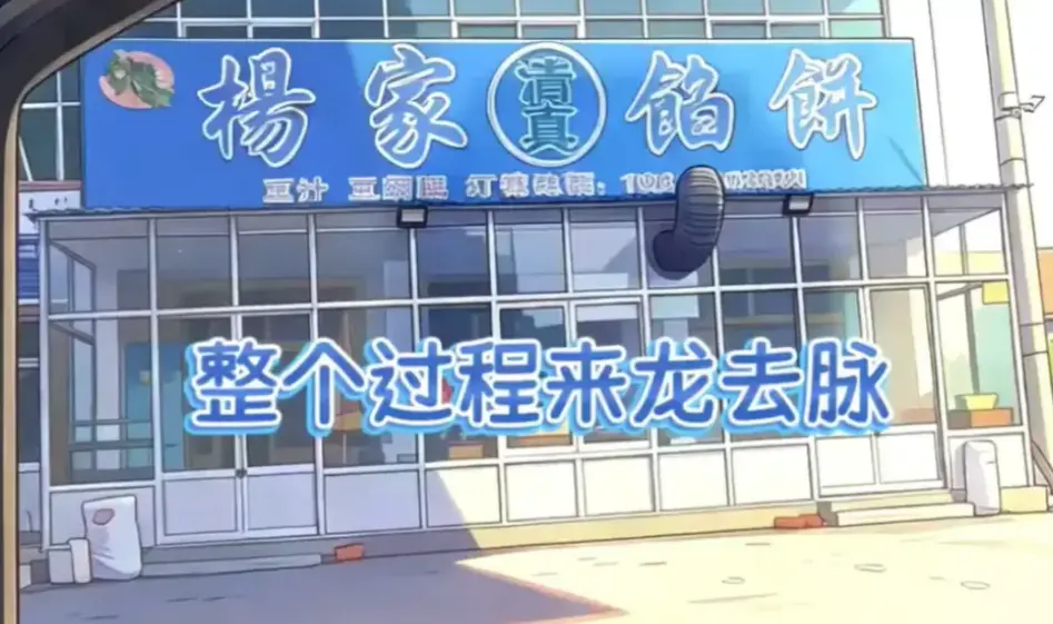 杨家馅饼老板娘辛能能全剧集-美食题材暖心治愈-辛能能主演高清在线播放-无广告完整版迅雷下载