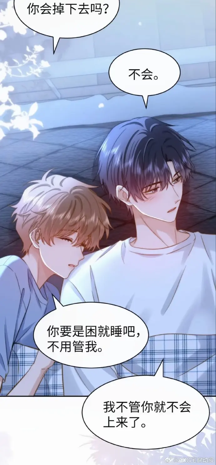 《可爱过敏原》漫画免费阅读下拉观看全集未删减完整版资源免费享-可爱过敏原漫画特典免费阅读下拉式观看-一场以兄弟为名的恋爱实验在线看-可爱过敏原全集无删减