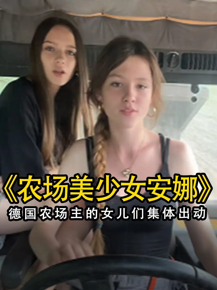 《农场主的女儿们》未删减版高清免费在线观看-农场主的女儿们完整版无广告播放-电影高清资源