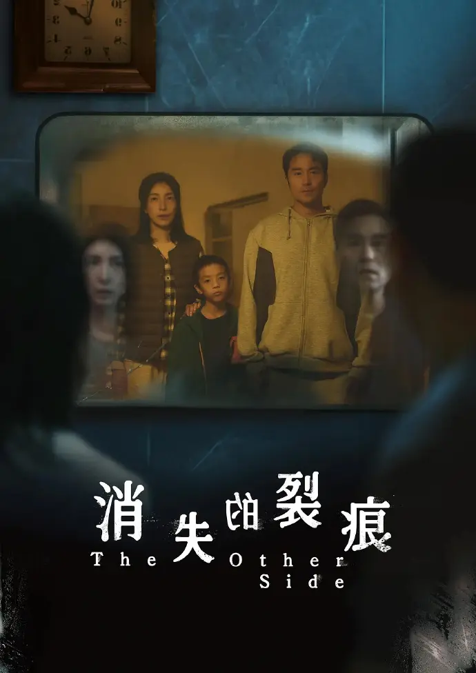 《消失的裂痕》台剧全集免费在线观看 - 张孝全杨谨华主演悬疑剧-1-8集完整版高清播放-久播影院资源
