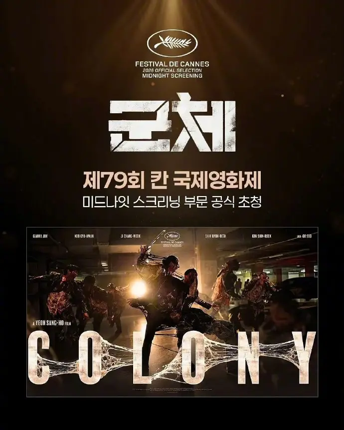 韩国丧尸电影《群体》2026高清完整版在线观看-全智贤主演《群体》全集免费播放-《群体》HD1080P无删减无广告观看