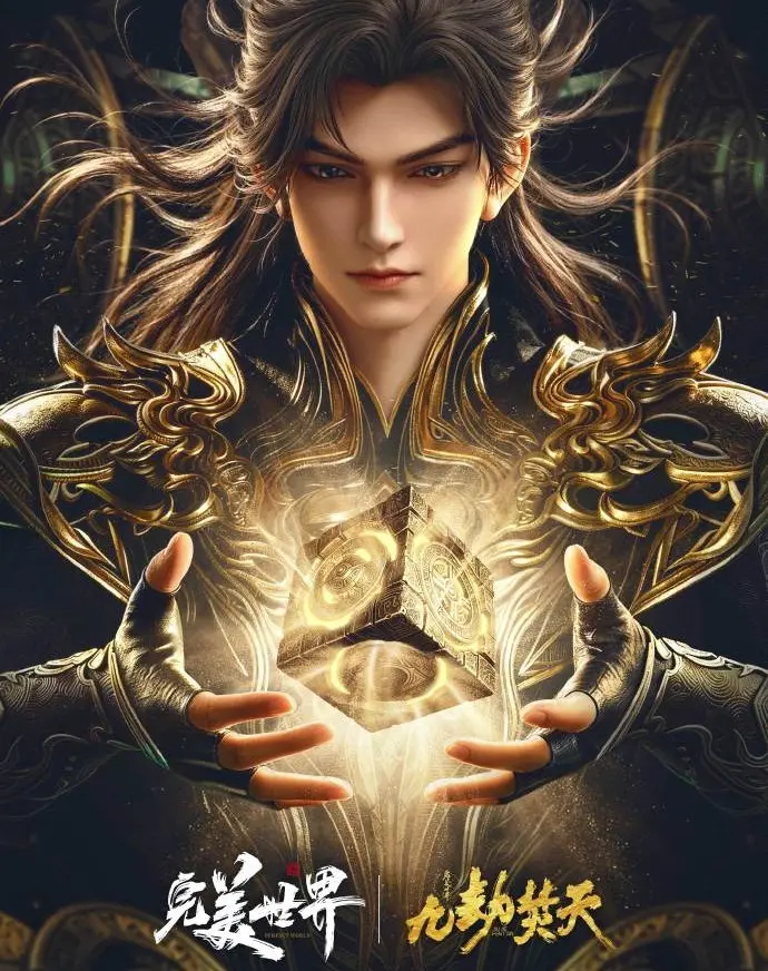 《九劫焚天》全集高清免费观看 - 电视剧完整版无删减 - 动漫资源在线播放