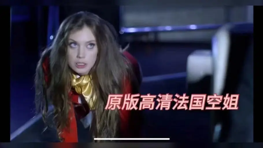 高清中英双字《法国空姐2019》完整版无删减在线观看-私人航空《法国空姐2019》夸克云盘高速转存