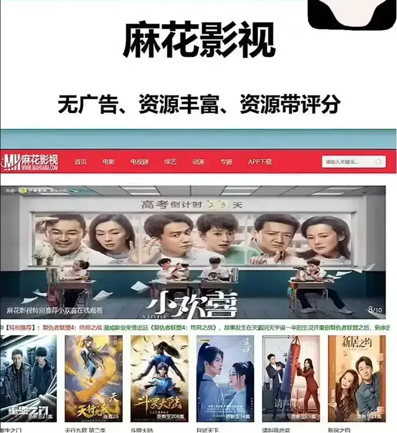 麻花影视资源大全-麻花影院免费在线观看-麻花影视TV版高清电视剧全集