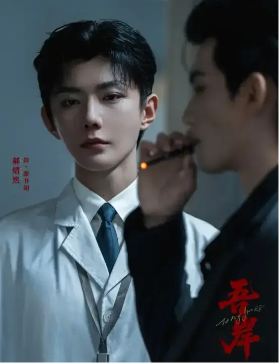 泰剧《吾岸/四面佛》全集16集番外无删减版-双男主电视剧高清完整版-2025年免费在线观看无广告