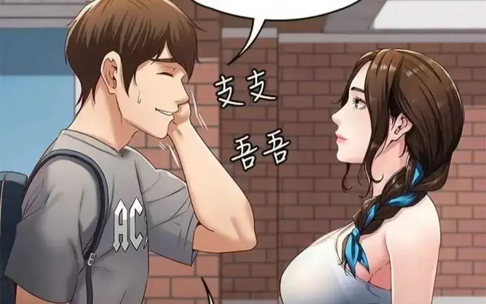 《寄宿日记》韩漫免费全集在线阅读-《寄宿日记》完整版下拉式漫画免费阅读-全集无删减在线观看寄宿日记快看漫画-这不是寄宿，这是被悄悄接住的坠落