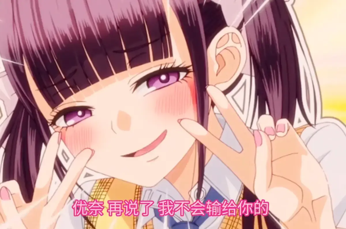 《玩美×玩媚》动漫高清完整版-全季在线播放-免费观看无广告-樱花动漫网