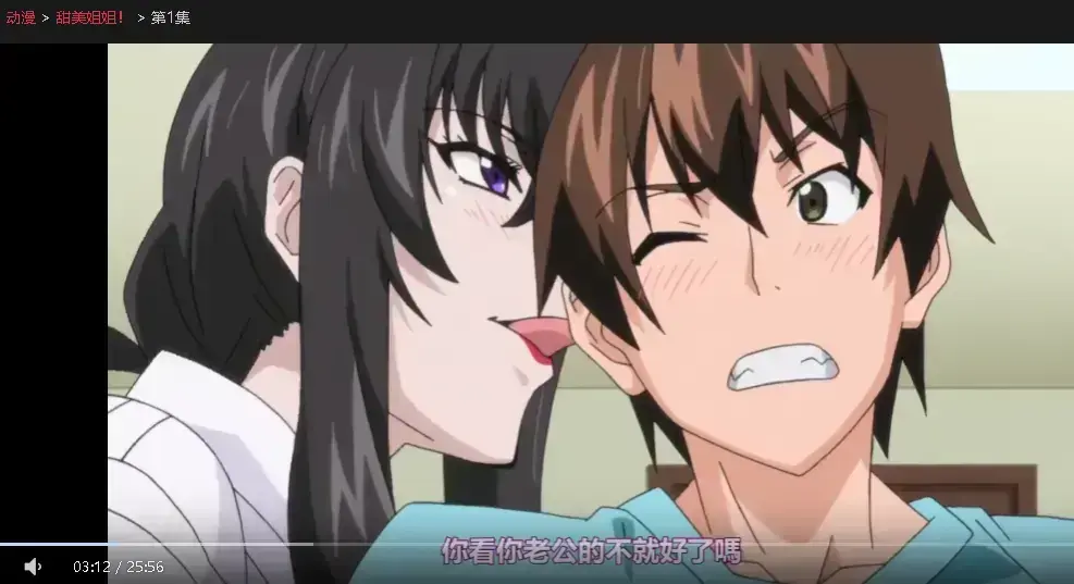 《甜美姐姐》动漫全集免费观看-1080P高清未删减版在线播放-樱花动漫《甜美姐姐》无广告高清资源-治愈系恋爱故事全网同步