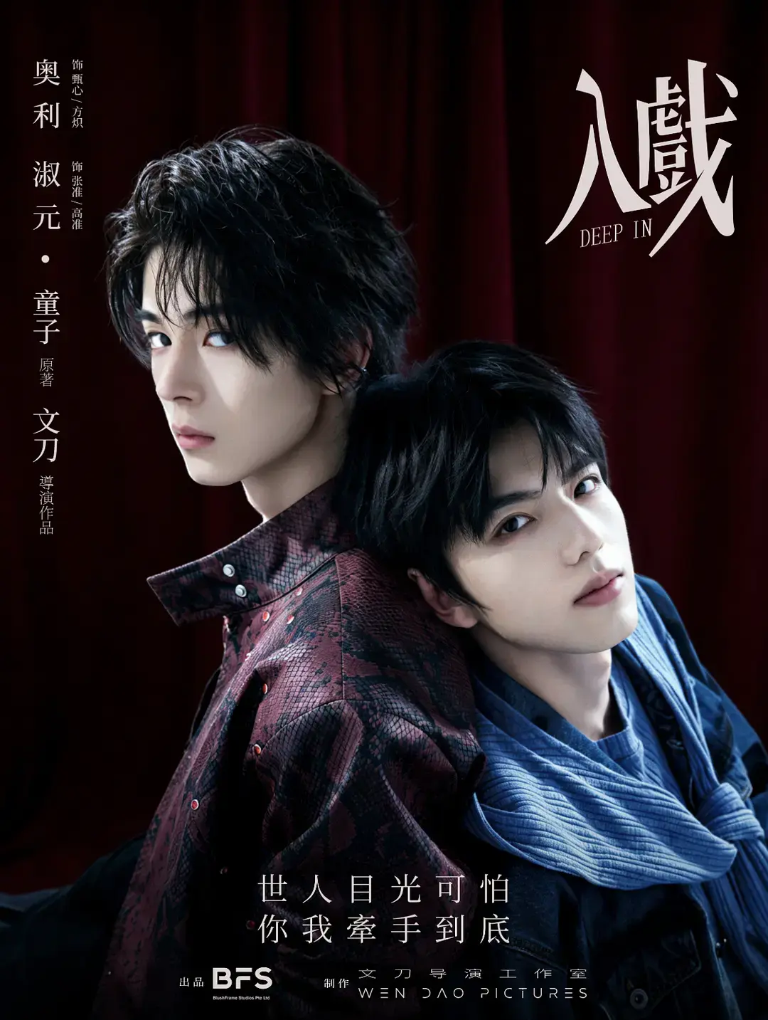 2026短剧《入戏》全集无删减在线观看-《入戏》双男主剧HD高清完整版-免费观看高清资源