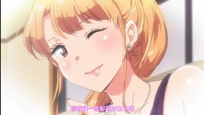 《义姐不是贤妻良母 OVA》爆笑育儿喜剧高能不断-义姐是不良妈妈动漫高清1080P官方译制-非典型妈妈育儿操作出圈-网盘资源速存在线观看