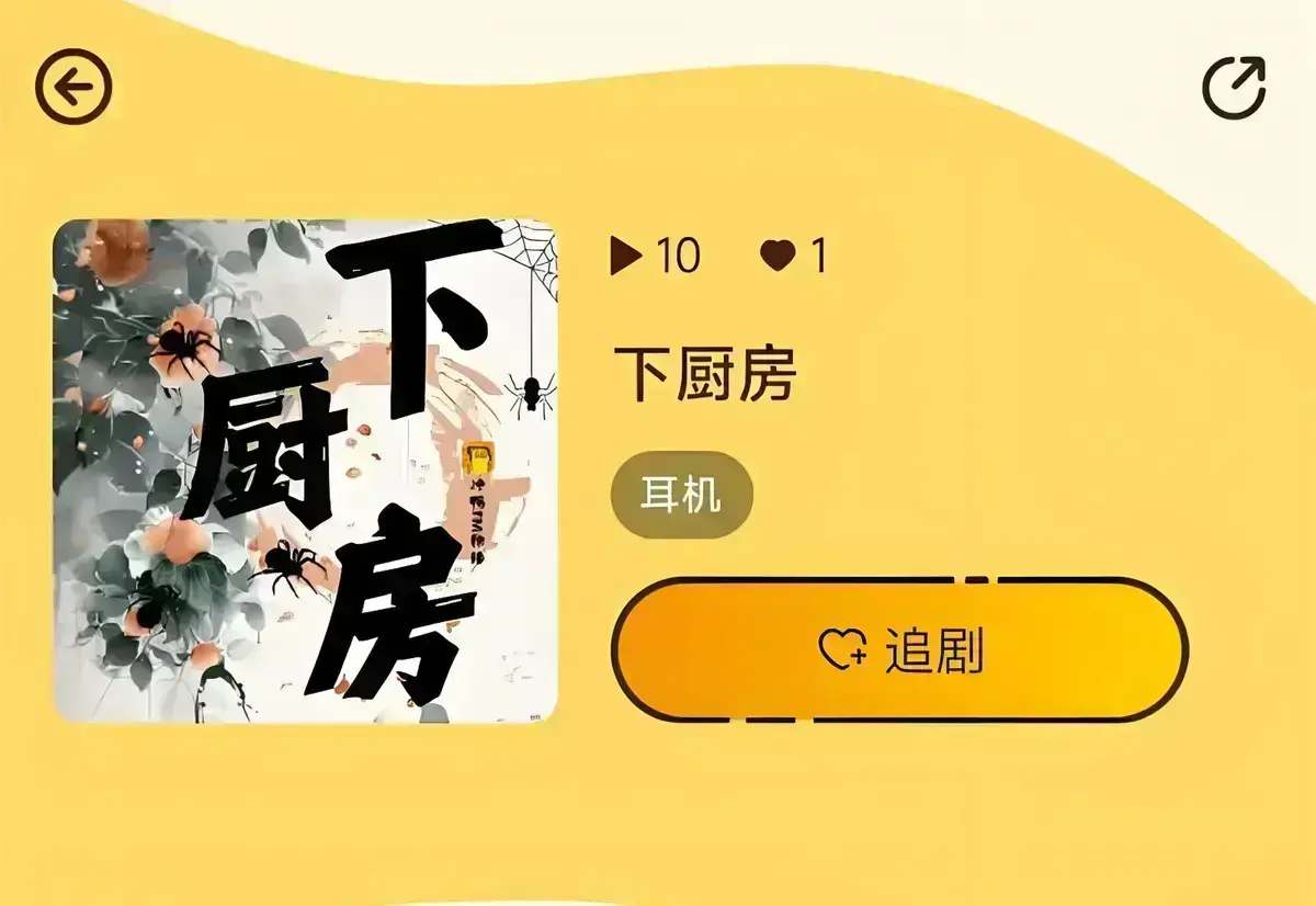 下厨房海棠文学全网首发《下厨房》(金银花露)小说最新章节无删减免费看_笔趣阁TXT无删减全文免费阅读《下厨房》by金银花露免费阅读- 《下厨房》无弹窗全文免费阅读