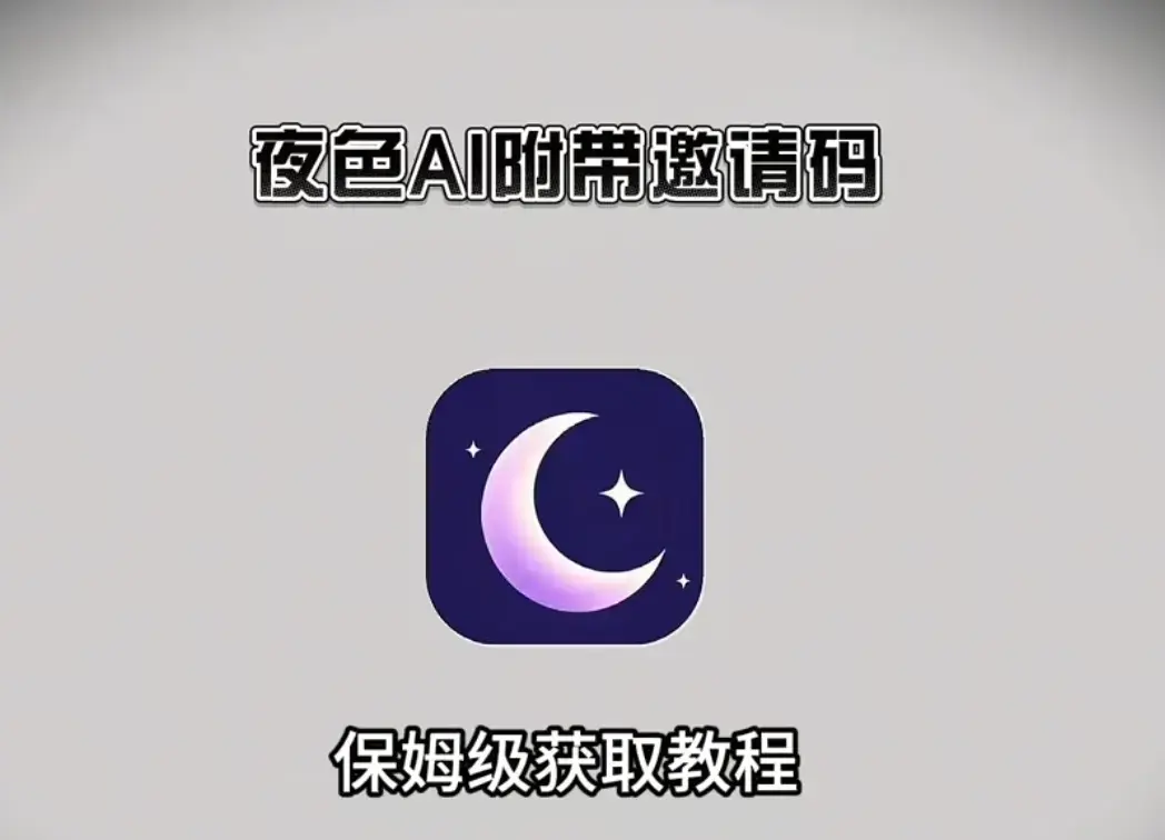 《夜色AI》1080P高清画质播放-夜色AI无删减版-免费在线观看-全网同步更新