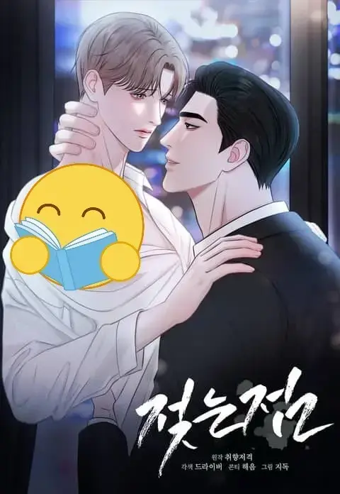 《湿点/特殊偿还》双男主BL漫画全集免费观看-湿点/特殊偿还韩漫未删减版在线看-高清HD资源全网同步更新