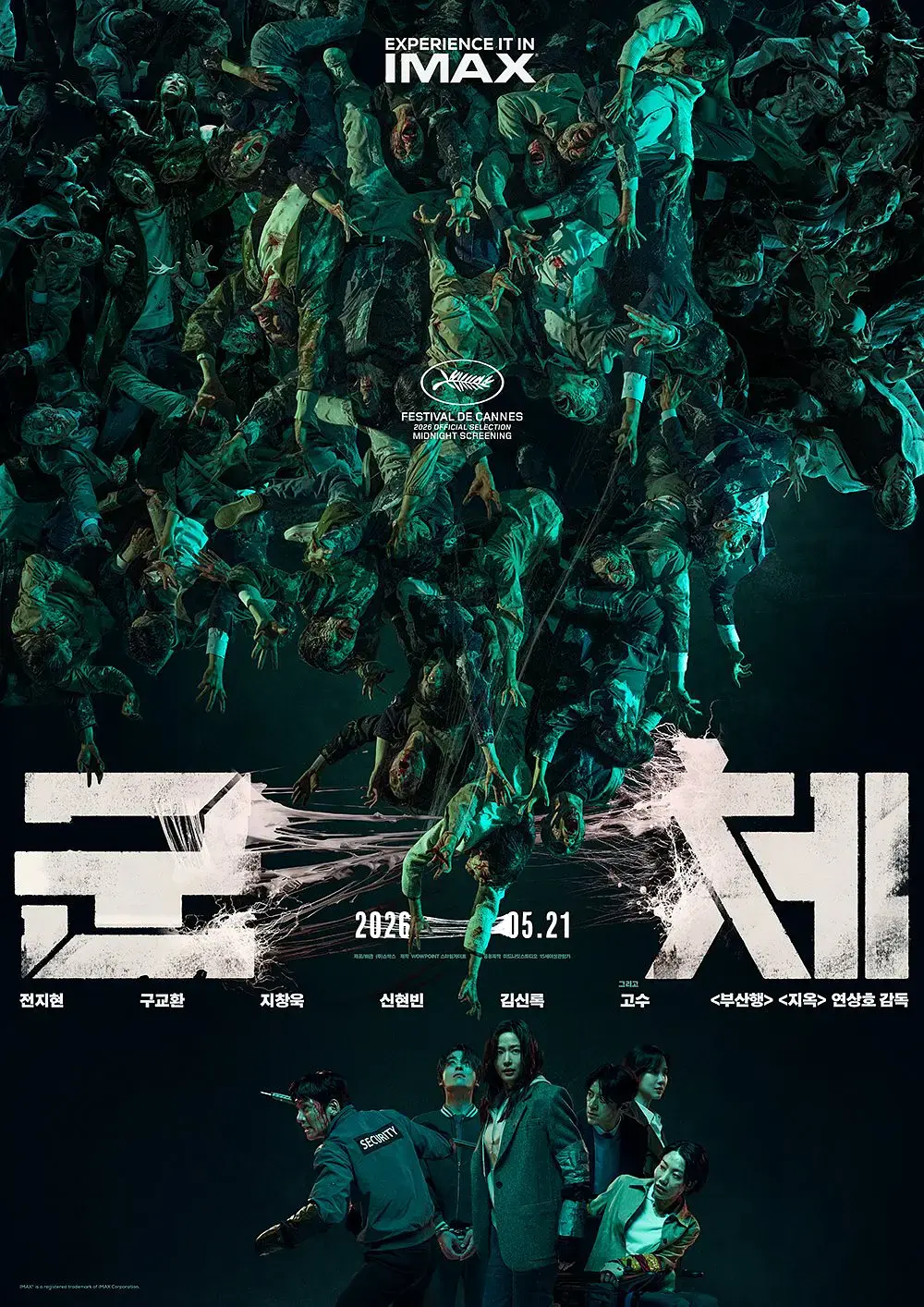 《群体》2026电影未删减版在线观看-韩国丧尸片《群体》高清完整版免费看-全网同步更新《群体》全片HD播放
