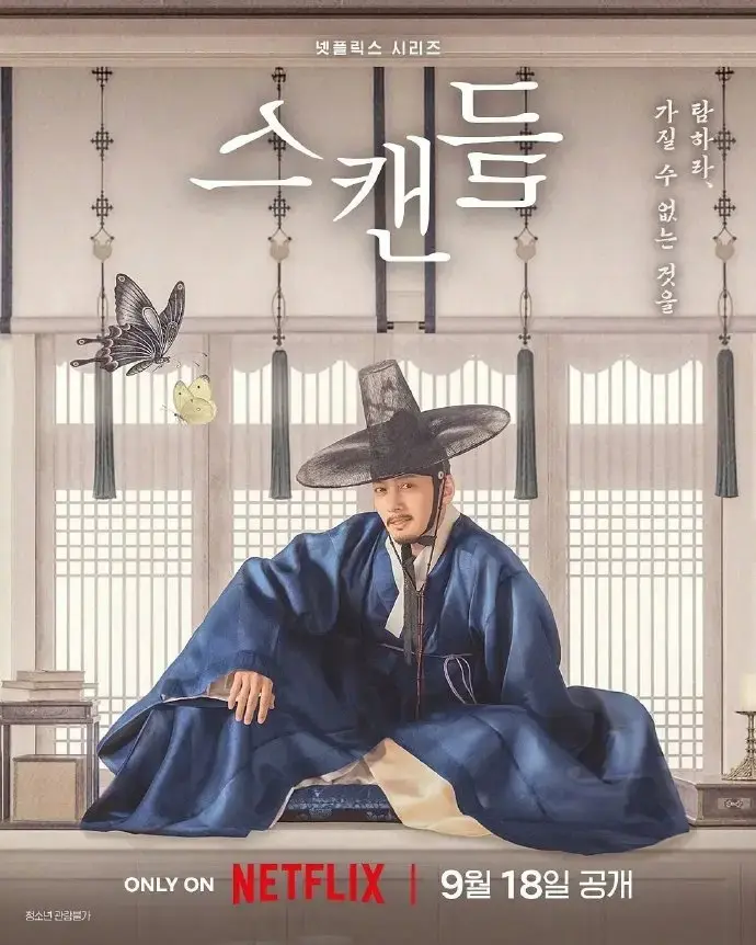 《挑情丑闻》未删减高清韩剧全集-免费在线观看无广告-挑情丑闻完整版全集资源