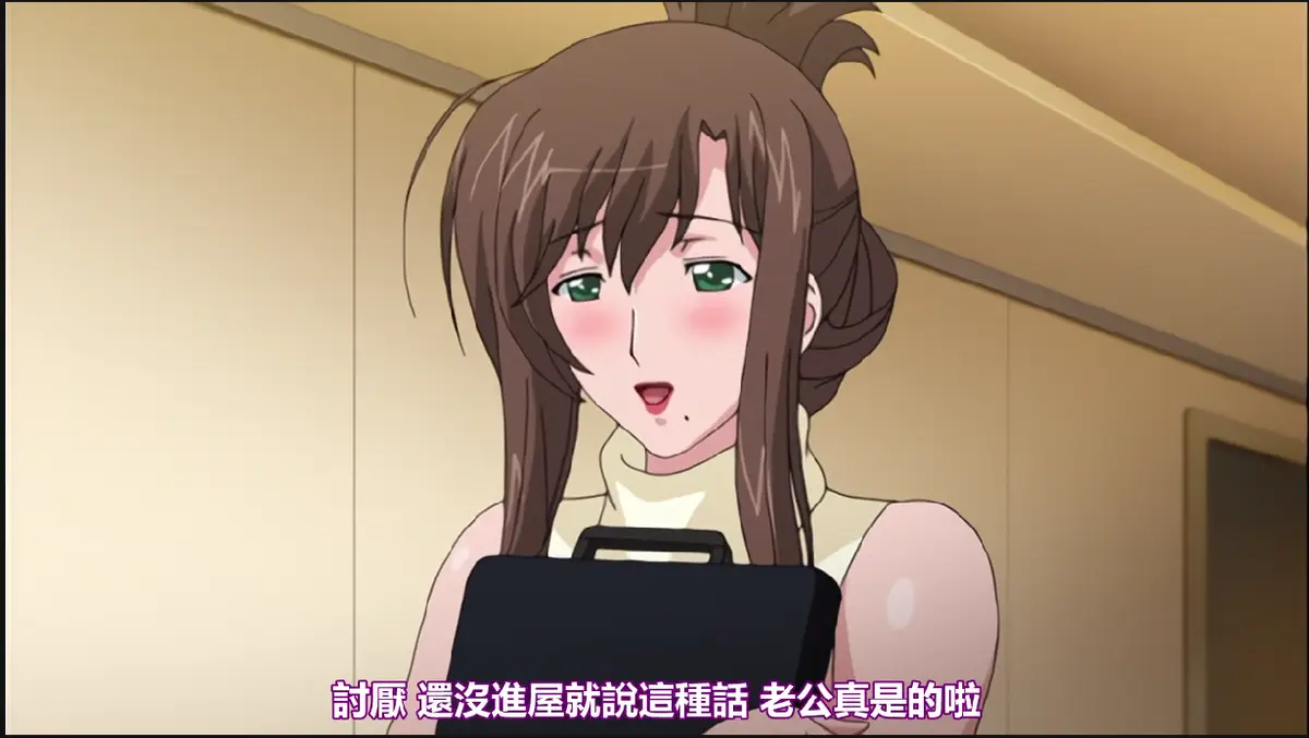 《我不知道的妻子真面貌》完整版樱花动漫在线看-《我不知道的妻子真面貌》全集无修版资源-高清1080P未删减支持手机观看
