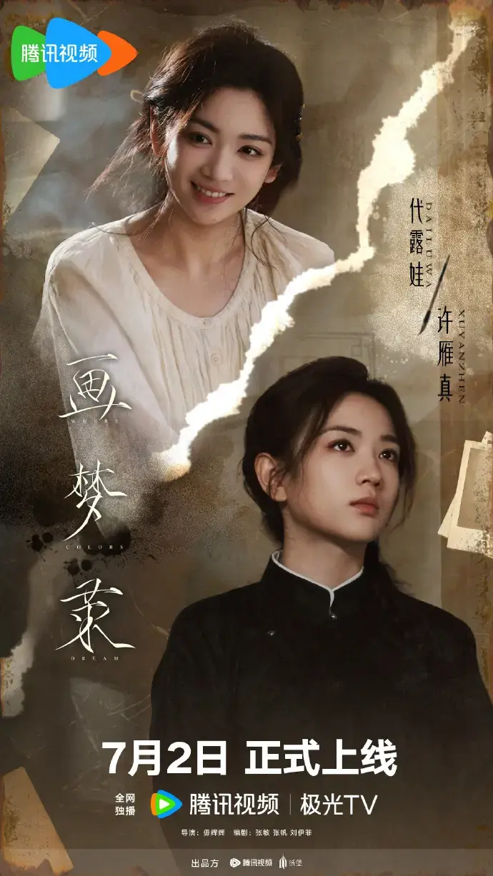 《画梦录》2026古装剧全集在线观看-《画梦录》01集1080P高清画质免费看-画梦录无广告完整版网盘资源