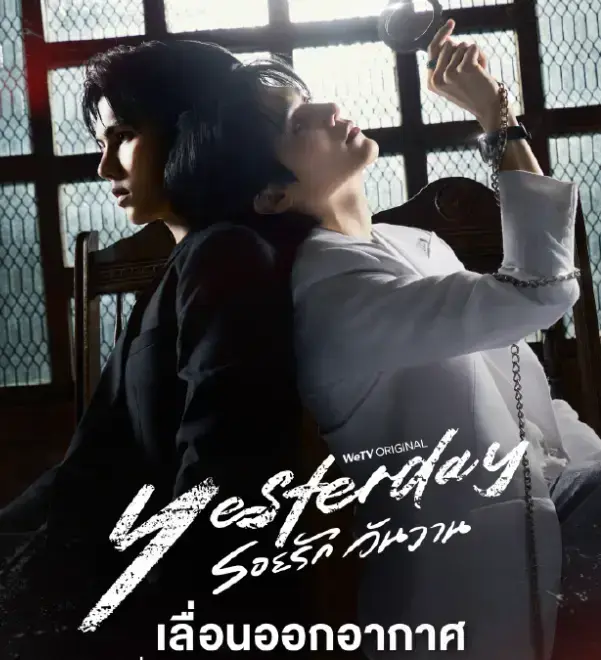 《昨天Yesterday》相关资源图片