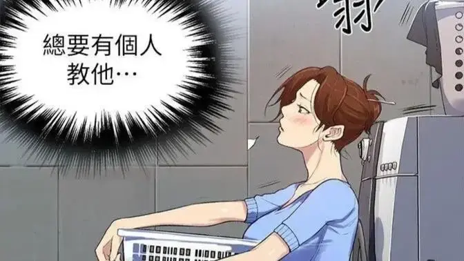 《私密教学》韩漫全集免费观看-私密教学高清完整版下拉式阅读-无删减在线追更