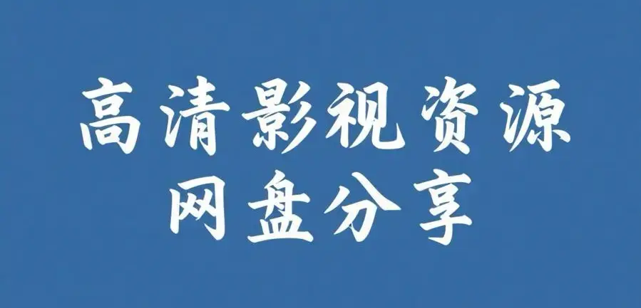 资源图片