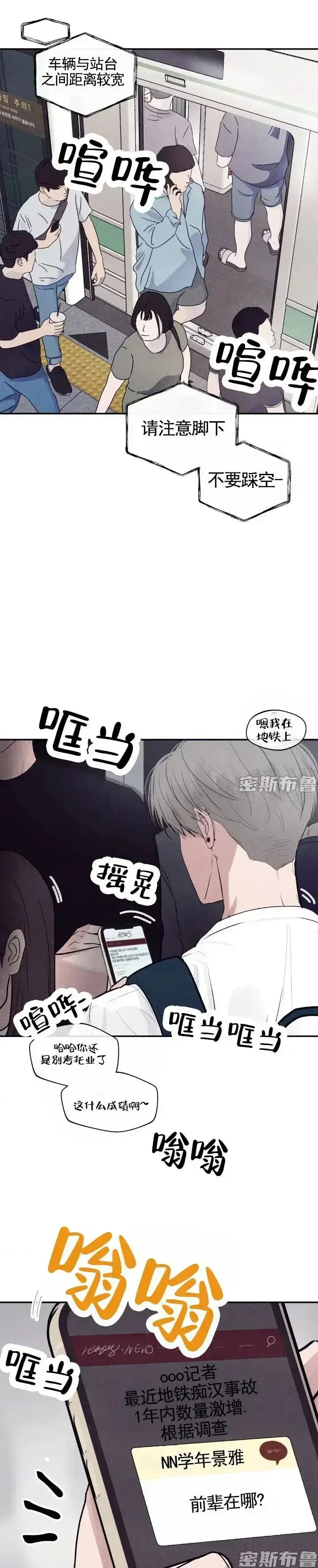 韩漫《Unsleep》全集免费观看在线看-无删减版高清全章节完整版-《Unsleep》漫画全网同步免费阅读