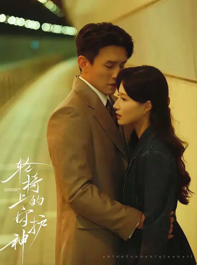 《轮椅上的守护神》刘萧旭主演全集免费看-高清无删减《轮椅上的守护神》完整版在线播放-国产温情短剧资源-手机电脑多端适配
