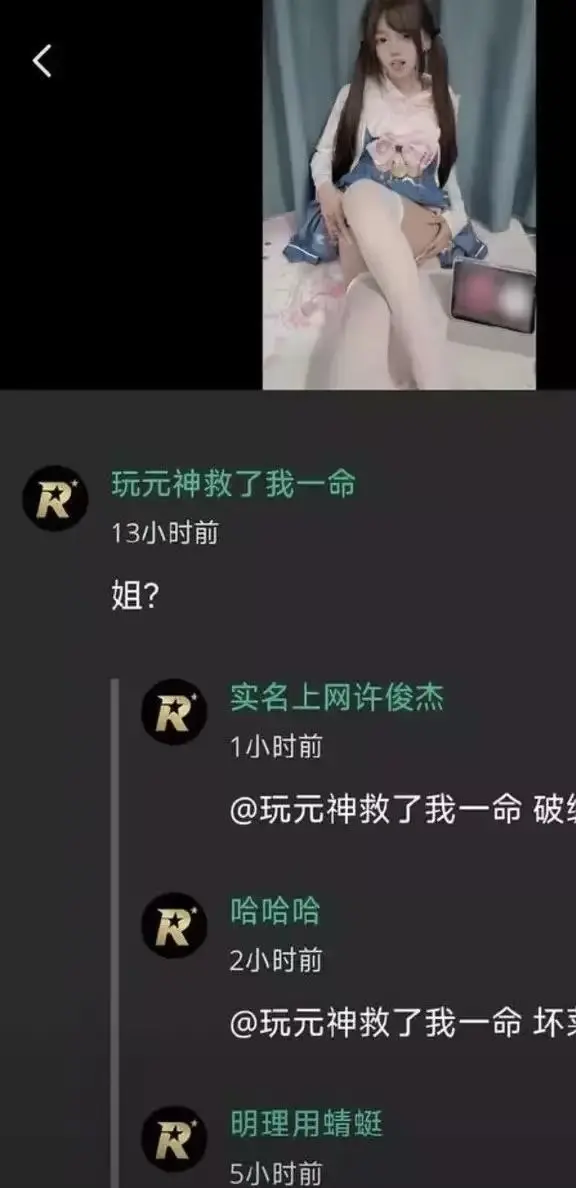 推特高颜值小鱼事件引发全网热议 - 玩原神救赎自己却难挽回家庭 - 空悲切背后的网络抽象大瓜 - 吃瓜吃到自己家如何面对