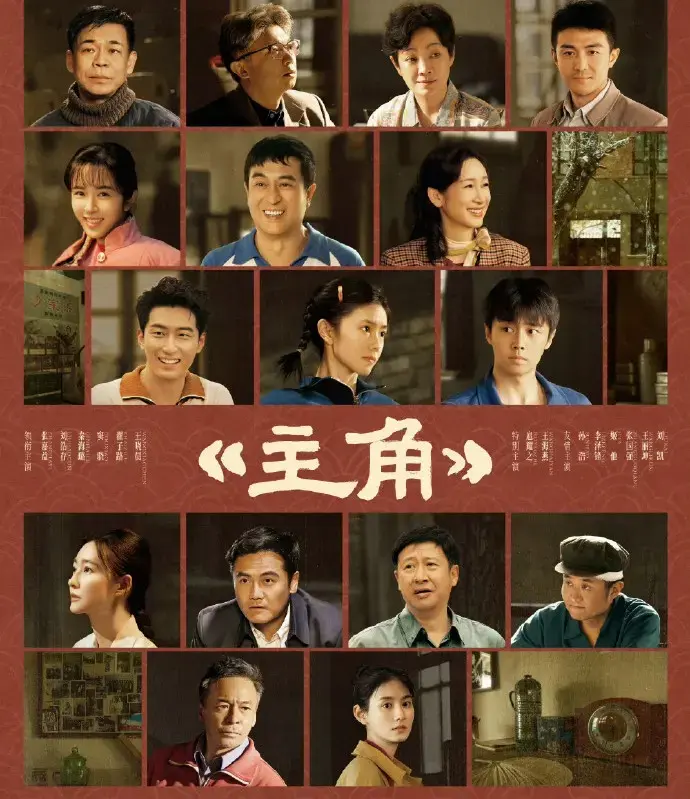 《主角》全48集高清完整版-张艺谋艺术总监_张嘉益刘浩存秦海璐主演-2026央视一套黄金档陕派年代大剧-未删减中字在线观看