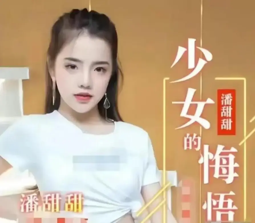 《少女的悔悟》1080P高清无删减在线播放-《少女的悔悟》免费观看全集-潘甜甜三部曲少女的悔悟青春迷局