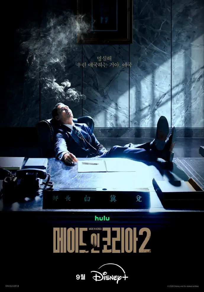 《韩国制造2》玄彬主演韩剧高清完整版在线观看-国语全集免费看-VS影院资源下载