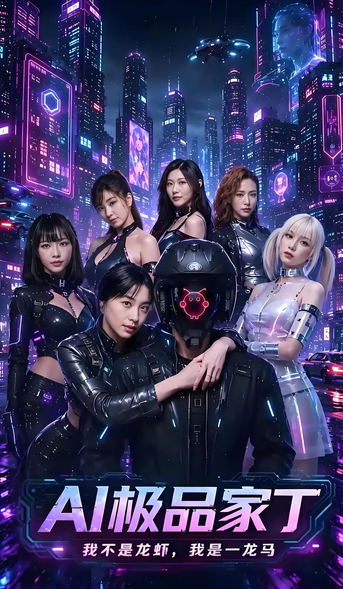 《AI极品家丁》苏畅吴梦梦领衔主演22-24集已更新-开局就逆天智商碾压众人-AI家丁高清画质免费畅看