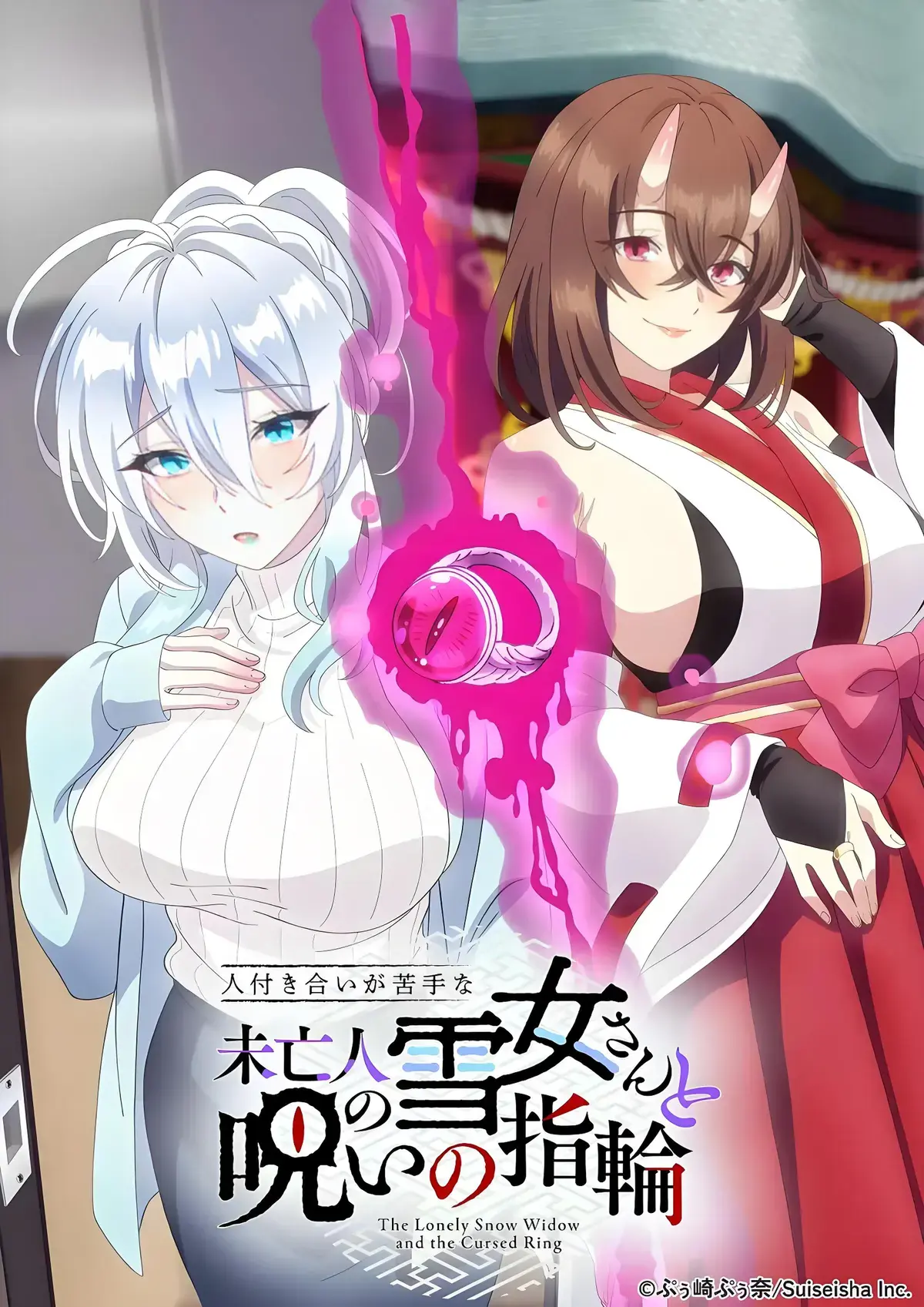电影《不擅长人际交往的雪女寡妇与诅咒之戒》全集剧情解析-风车动漫VS动漫联动解读-不擅长人际交往的雪女寡妇与诅咒之戒一枚戒指让高冷雪女秒变粘人精